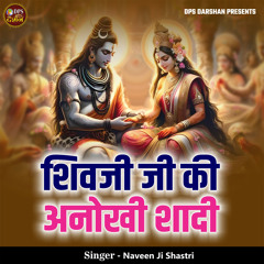 Shivji Ji Ki Anokhi Shadi