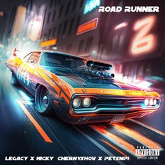 LEGACY, Nicky Сhernyshov, PETSMPI - Road Runner