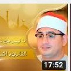 الشيخ الشحات محمد انور