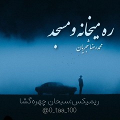 Rahe Meykhane Va Masjed