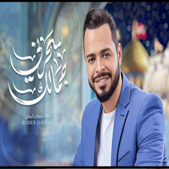 سحرني جمالك