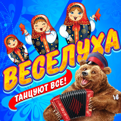 Влюблённый самолёт