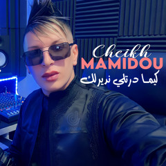 كيما درتلي نديرلك