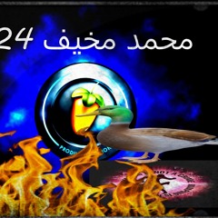 محمد مخيف 2009 Sloved Down