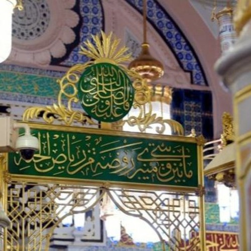 قصيدة نسمات هواك لها أرج للمنشد نور الدين خورشيد