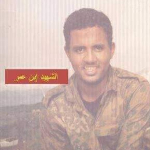 على خطى الشهيد