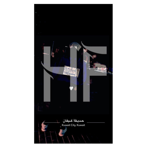 هي هم تسمى دنيا Dj HF