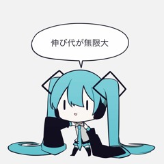 途中下車 feat.初音ミク Re-Arrange&Master(2022)
