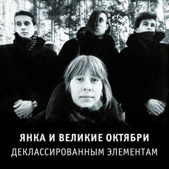 Печаль моя светла (1988)
