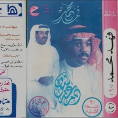 قالوا لي انساه