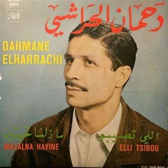 دحمان الحراشي ـ مزالني معاك