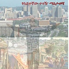 ACCESS KINDLE 💝 Selasa Besost (Memoire of an Immigrant Traveler) (Amharic Edition) b