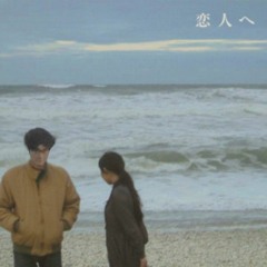 for lovers (cover)