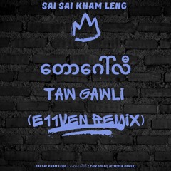 Sai Sai Kham Leng - တောဂေါ်လီ (Taw Golli) (E11EVEN REMIX)(Buy=Free Download)