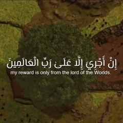 تلاوة خاشعة لقصة أصحاب الأيكة _في سورة الشعراء _القارئ _ إسلام صبحى اسمع بقلبك 🌹