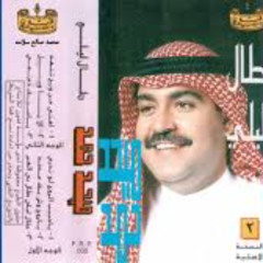 لعيتي من الويج تنهد - ميحد حمد - عود النسخه الاصليه