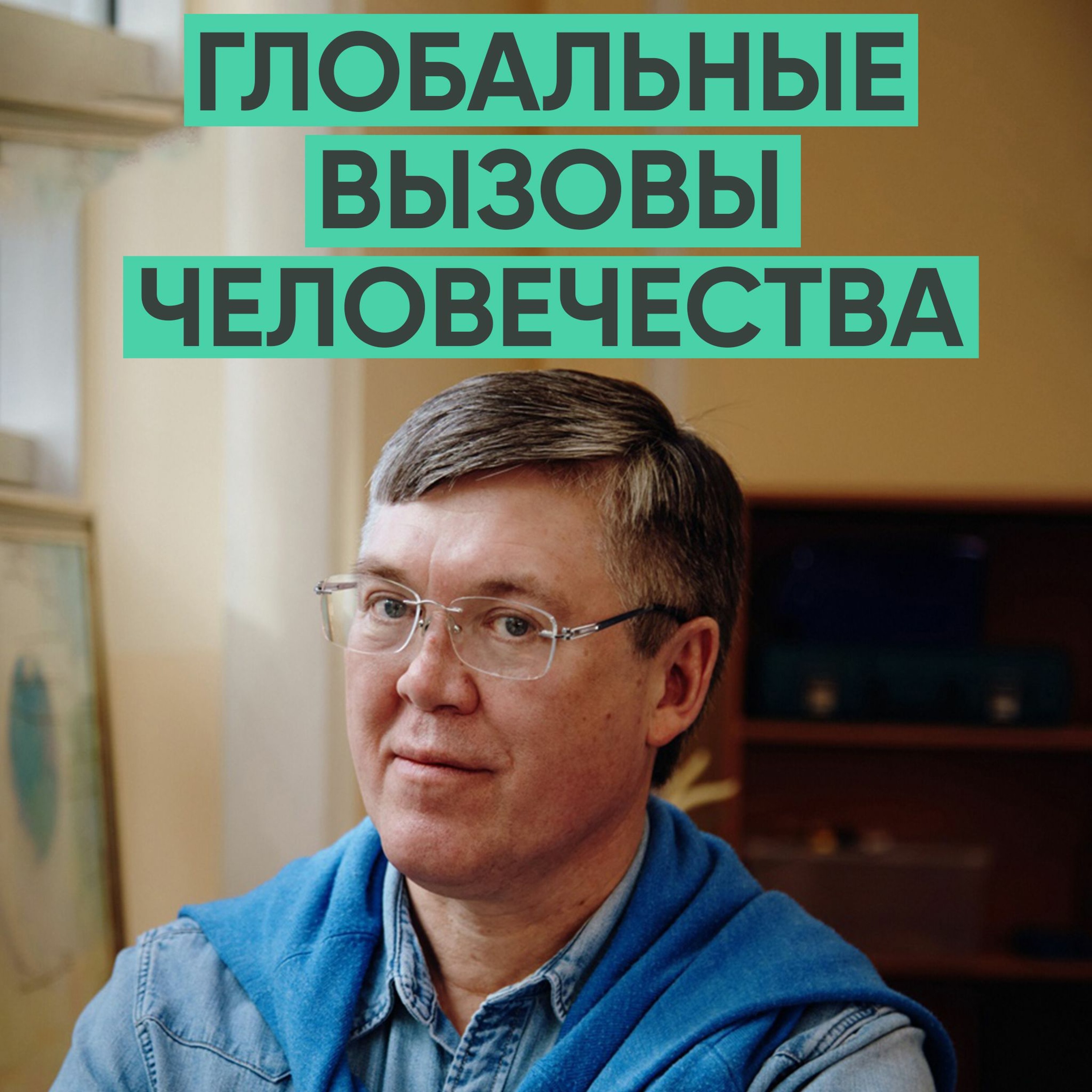 podcast