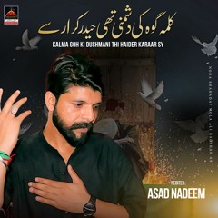 Dushmani Haider E Karar Se - Asad Nadeem - Shahadat Imam Ali As - New Nohay 2022