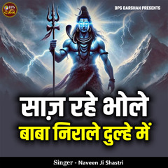 Saaj Rahe Bhole Baba Nirale Dulhe Me