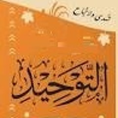 40 Hadithz Pt1 Abdurrahman Afriki