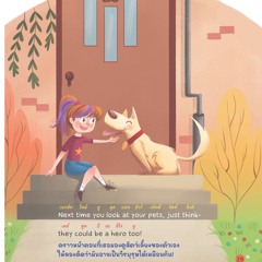 สัตว์สุดอัศจรรย์ - หน้า 29