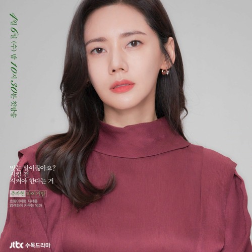 SAya - A Song For You (Green Mothers' Club OST Part.5) [128 kbps].mp3