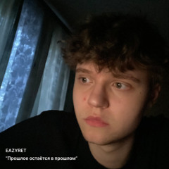 Бывшая пишет