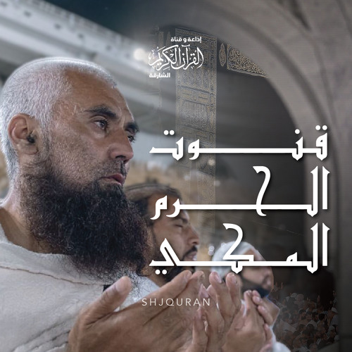 دعاء يخشع به القلب وتدمع له العين