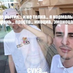 "Хорошо" быть Боллером.