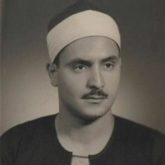الشيخ كامل يوسف البهتيمي تلاوة نادره سوره الصف والبلد والعلق