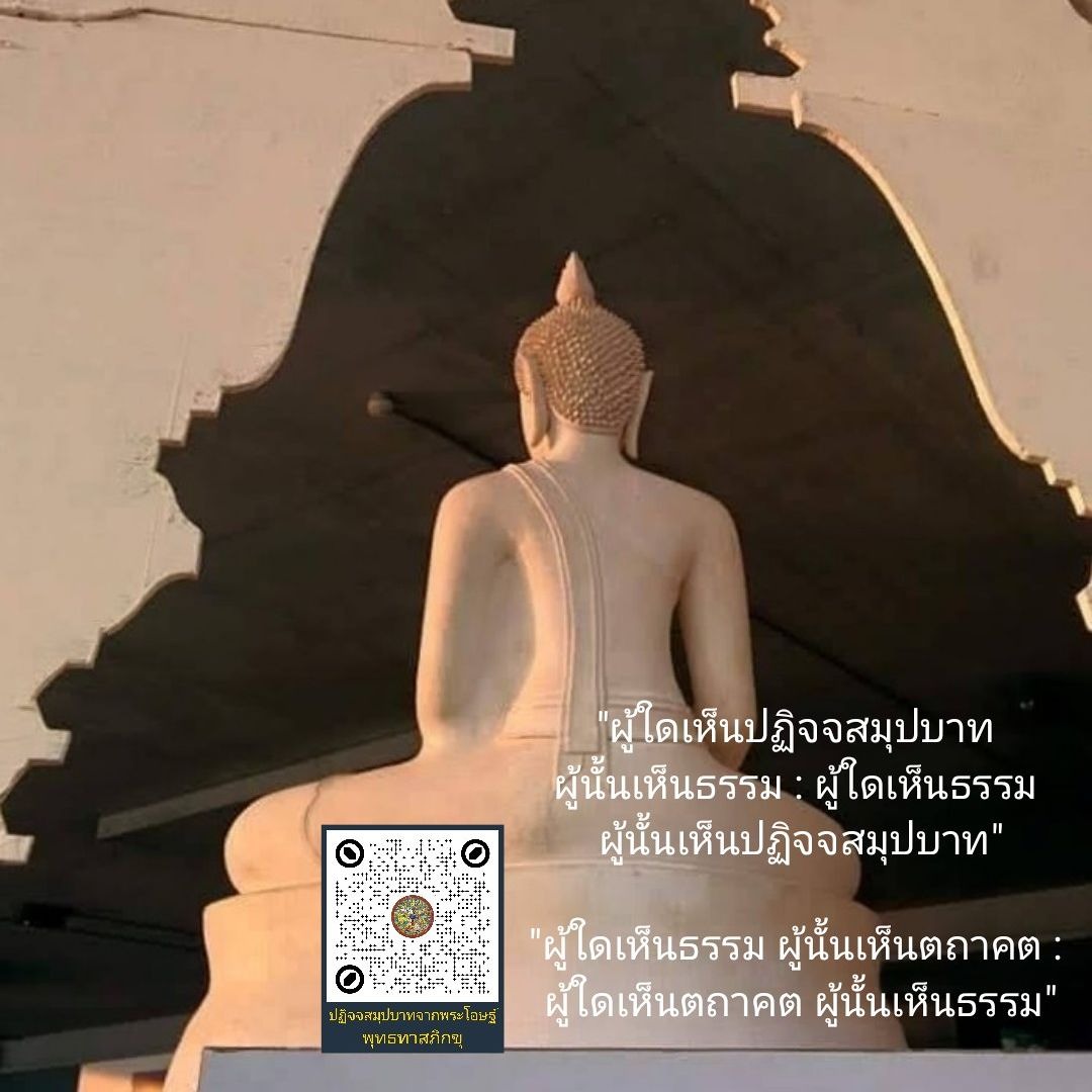 752.คำว่าวิญญาณในขันธ์ 5 และวิญญาณในวงจรปฏิจจสมุปบาท เหมือนกันหรือไม่