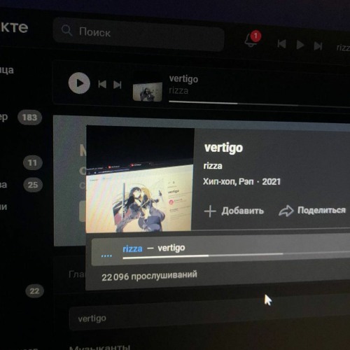 rizza - vertigo (Shiny Ruby remix)