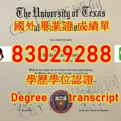 ‹美国文凭证书›UTSA毕业 证Q微83029288回国学历认证德克萨斯大学圣安东尼奥分校毕业 证学生卡 UTSA大学毕业 证办理UTSA本科毕业 证 办UTSA留服留信