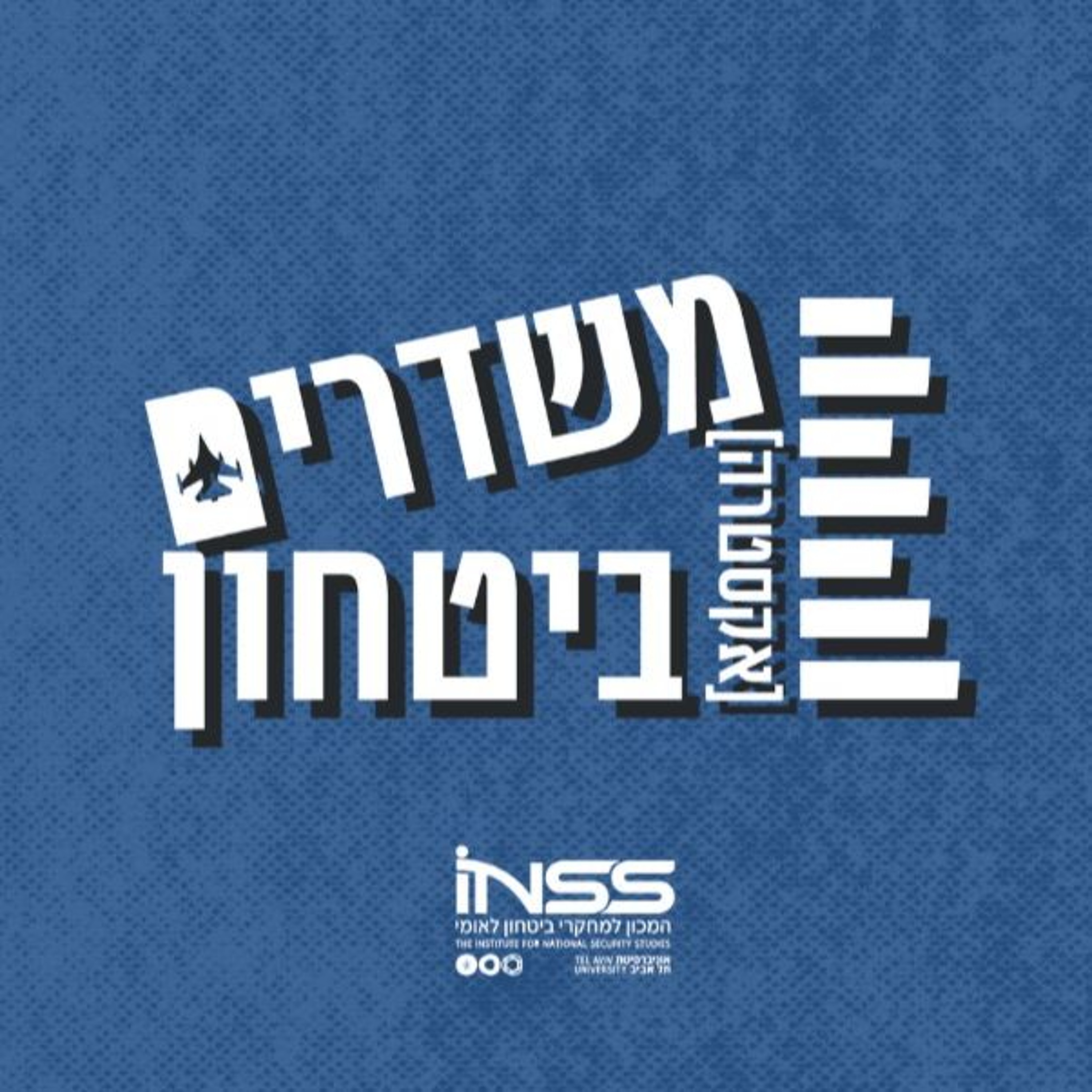 רוסיה והטרור: בין מאבק חסר פשרות לחיבוק חם | רוסיה והטרור: בין מאבק חסר פשרות לחיבוק חם |