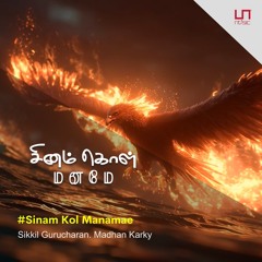 Sinam Kol Manamae