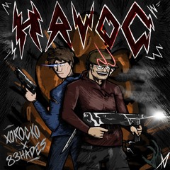 Havoc (Ft. 83HADES)