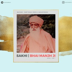 Bhai Manjh Di Katha 01 | Sant Dalel Singh Ji Mahapurash