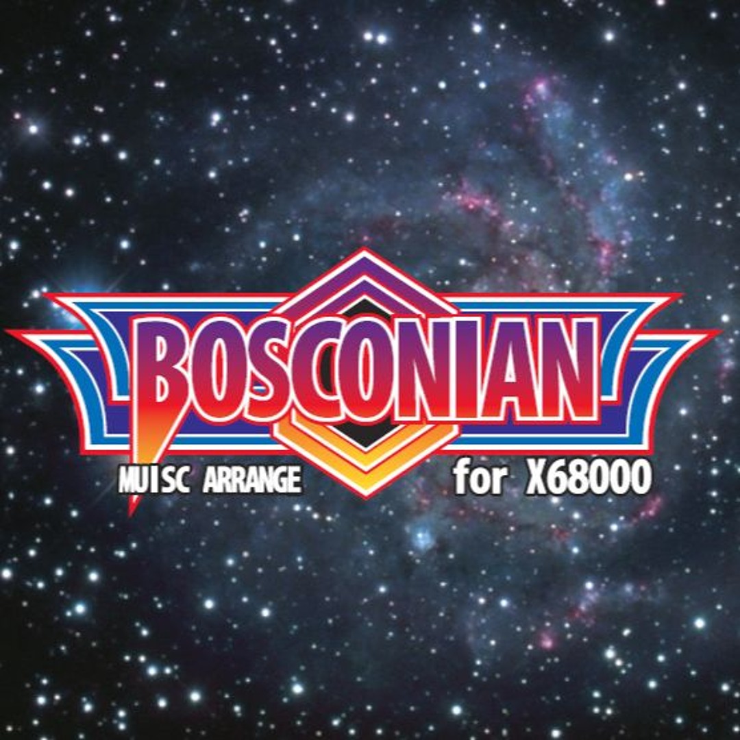 Stream MUSIC ARRANGE ボスコニアン for X68000 by 蒼い木の葉