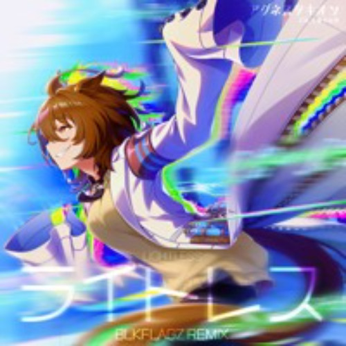 ライトレス (BLKFLAGZ Remix)