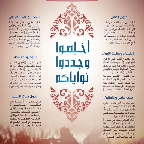 تحميل يا عاصب الراس وينك الحشد الشعبي