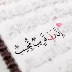 سورة_البقرة_القارئ_عبد_الرحمن_السويّد_1442هـ_Surah_al_B.m4a
