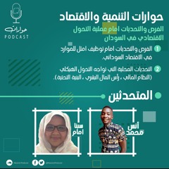 حوارات التحول- الحلقة الثالثة