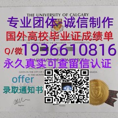 国外文凭成绩单（文凭学历）学位证办理Q微1936610816≤UToronto毕业证≥