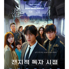 전지적 독자 시점 [2024-KO] 전체 영화 다시보기 | Jeonjijeok Dokja Sijeom