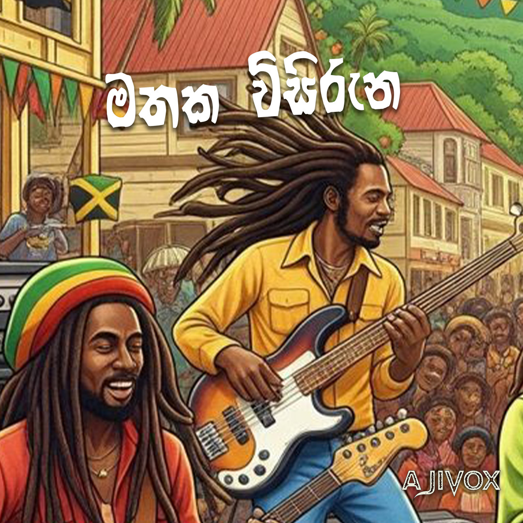 Stream Mathaka Visiruna by AjiVox | Listen online for free on SoundCloud