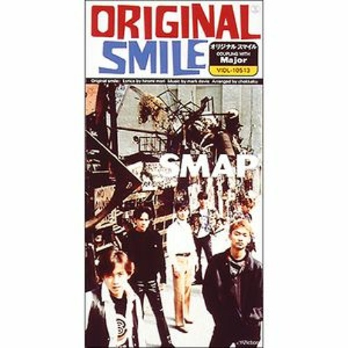 smap オリジナルスマイル