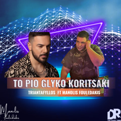 Triantafyllos - To Pio Glyko Koritsaki  (Darbuka - Edit 2k25 by Manos Fouledakis) (The Dark Studio )