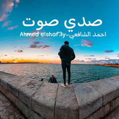 ‎⁨صدي صوت-انتهت فرحه سنيني⁩.m4a