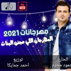 المهرجان الجديد اللي مكسر الدنيا مهرجان تفاحه توزيع جديد | اجدد مهرجانات 2020