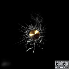Кто ТАМ_ - Интро Пуля